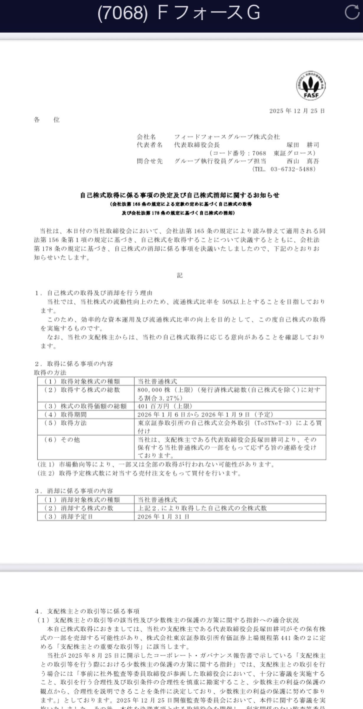 投稿の添付画像