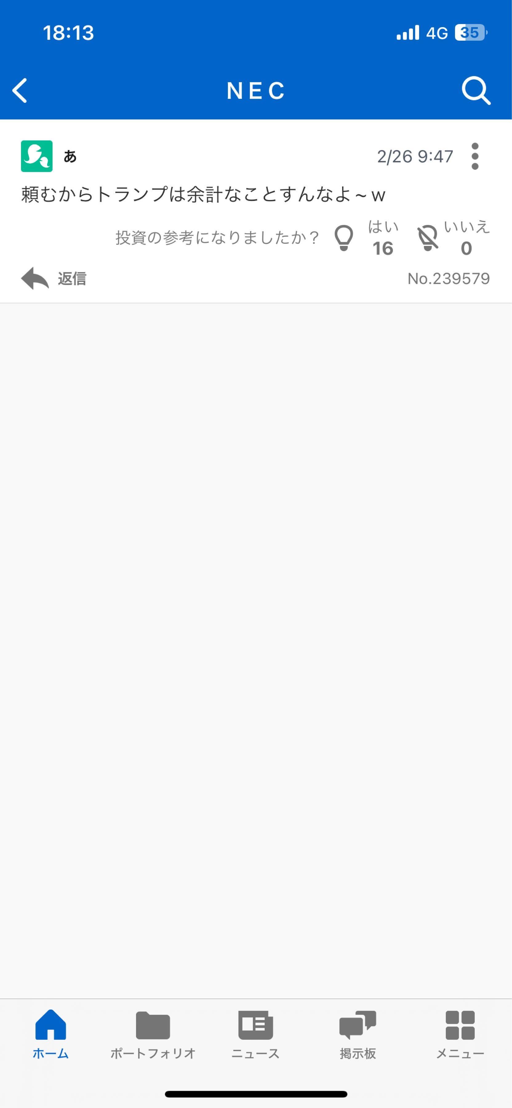 投稿の添付画像