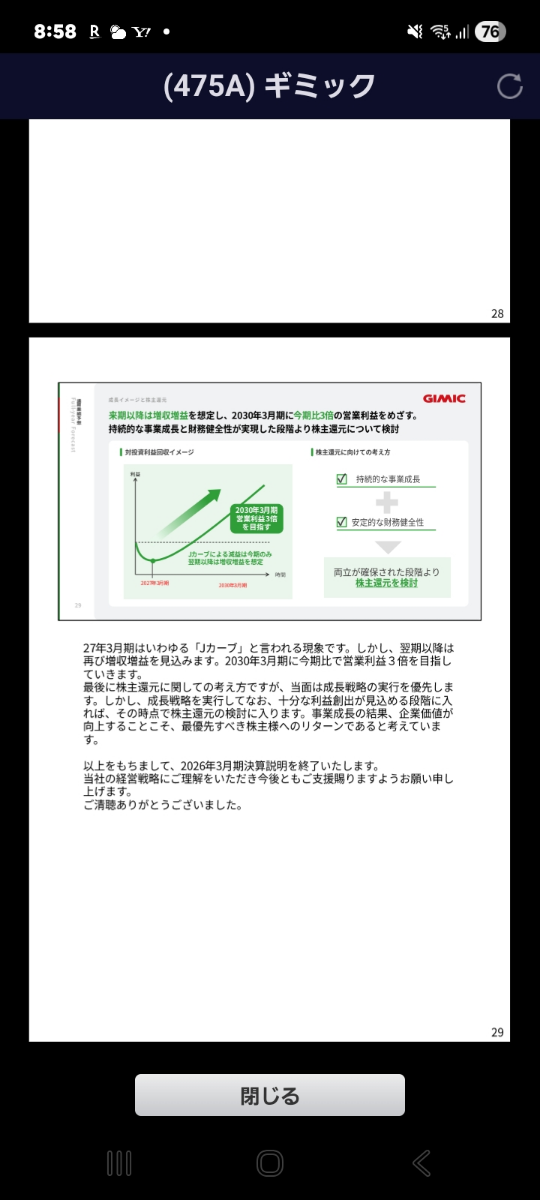 投稿の添付画像