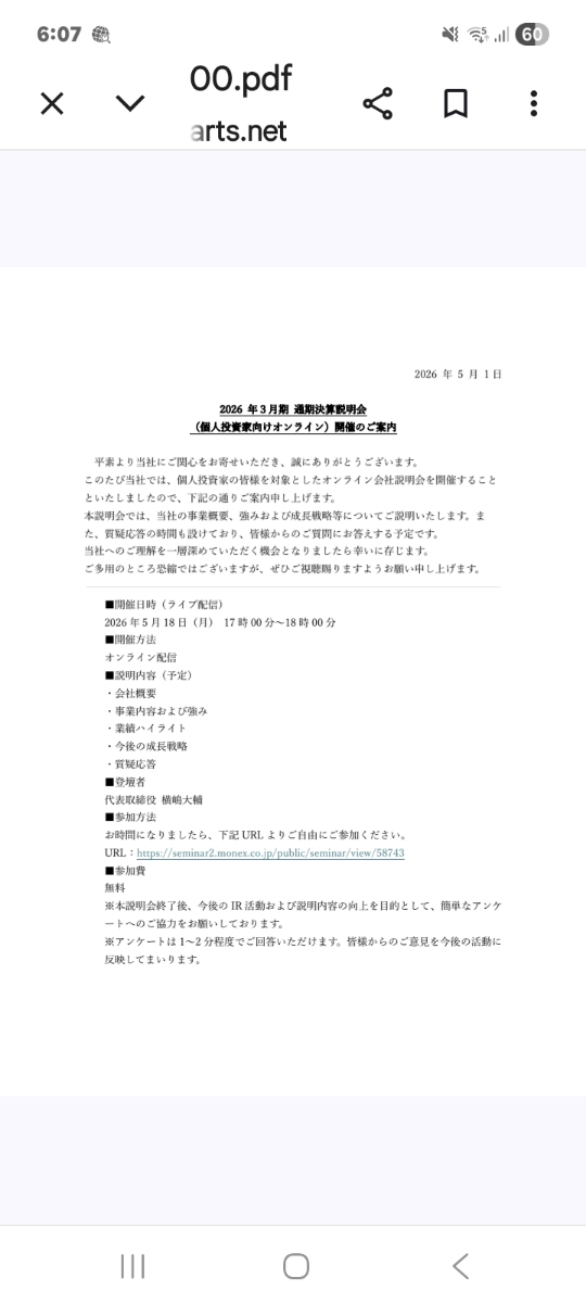 投稿の添付画像