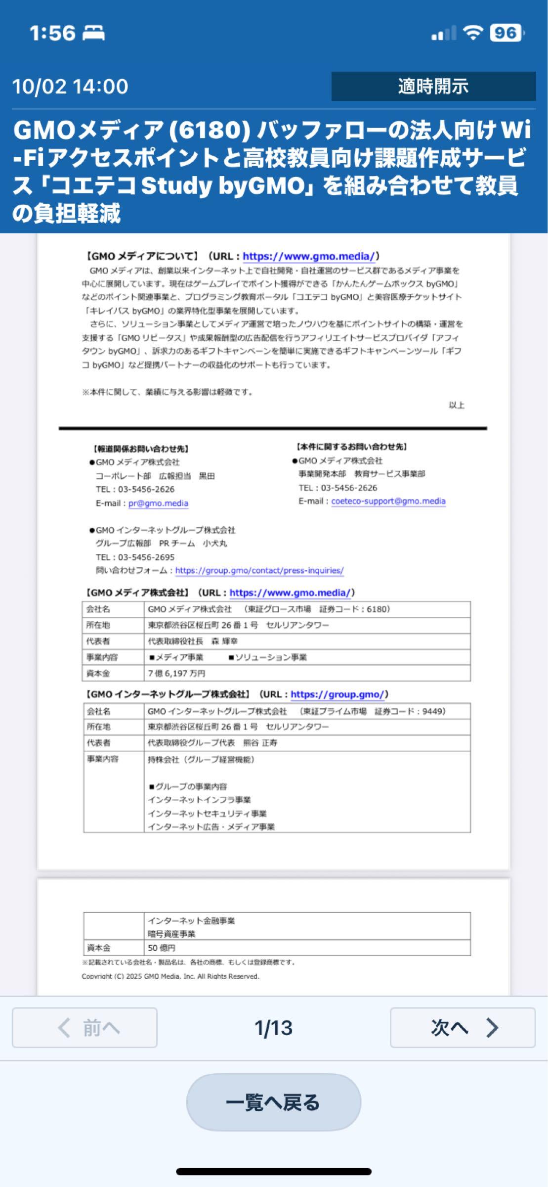 投稿の添付画像