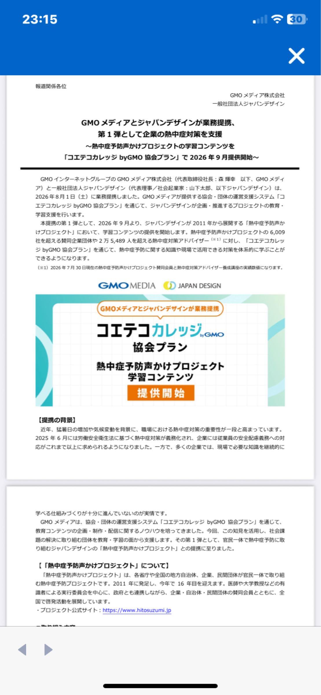 投稿の添付画像