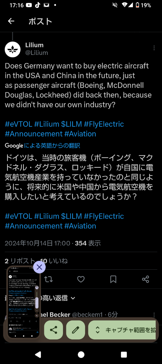 投稿の添付画像