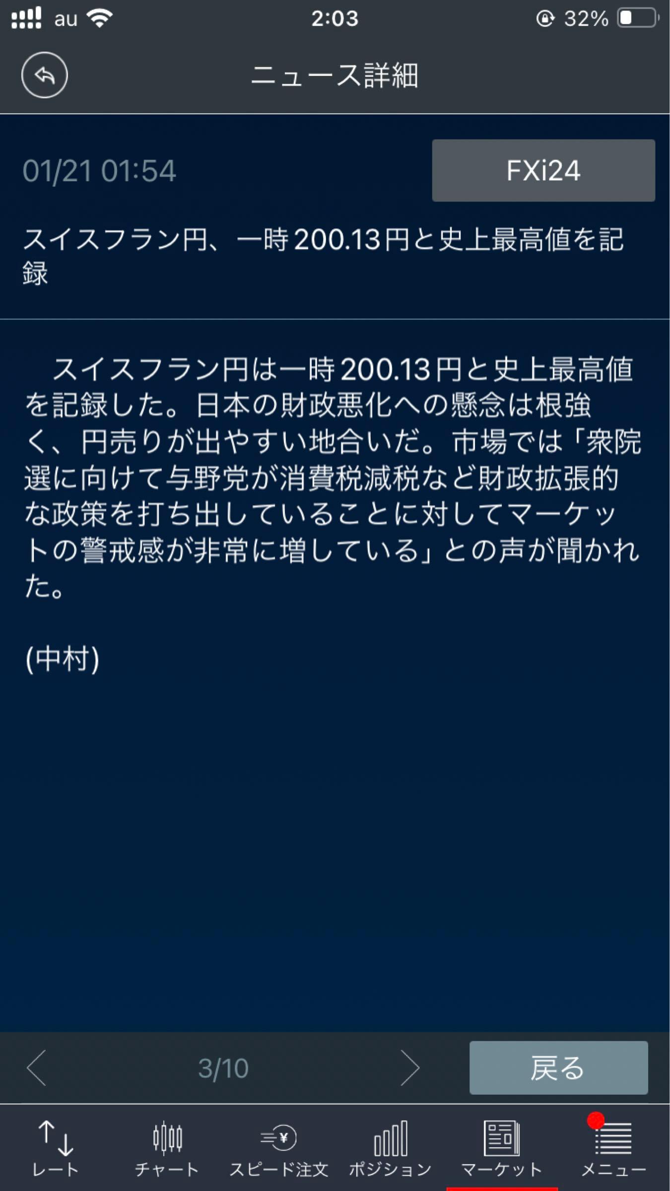 No.22858 フラン神 神の通貨ぢゃ〜ーー… - スイス フラン / 日本 円【chfjpy】の掲示板 2025/12/10〜2026/01/23  - FX、為替掲示板 - Yahoo!ファイナンス