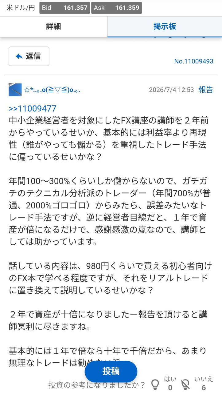 スイスフラン/円【CHFJPY】：掲示板 - Yahoo!ファイナンス