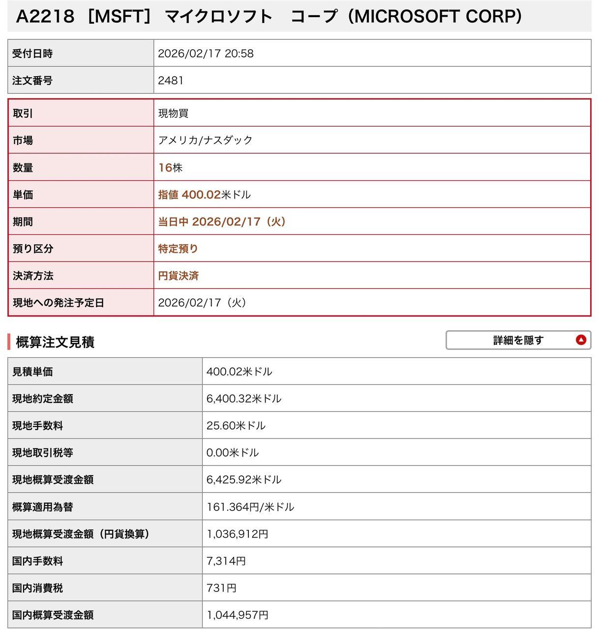投稿の添付画像