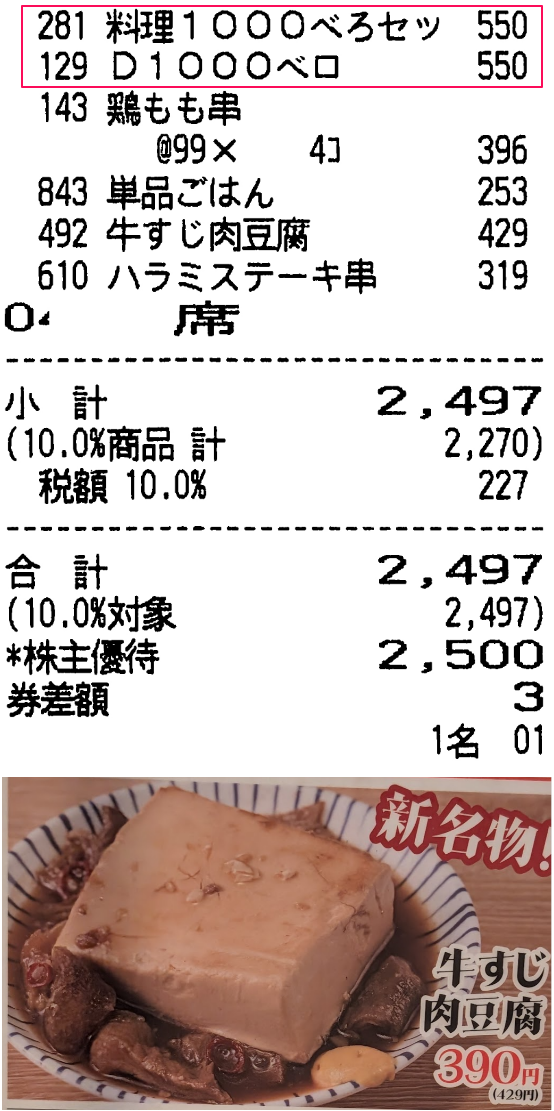 投稿の添付画像