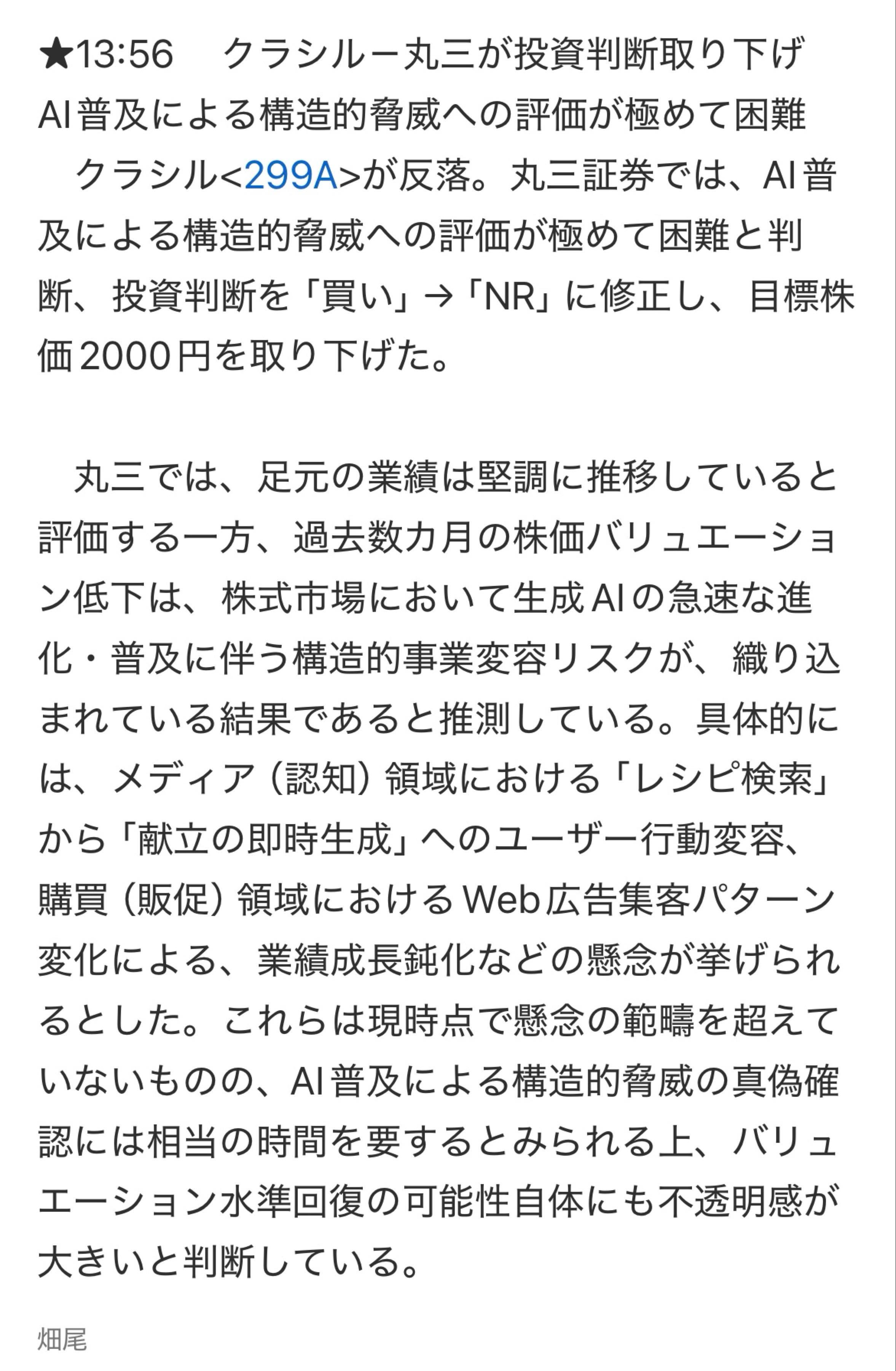 投稿の添付画像