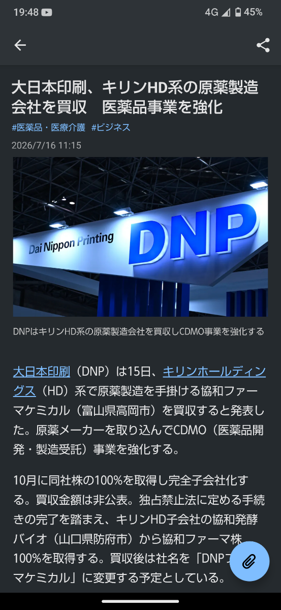 投稿の添付画像