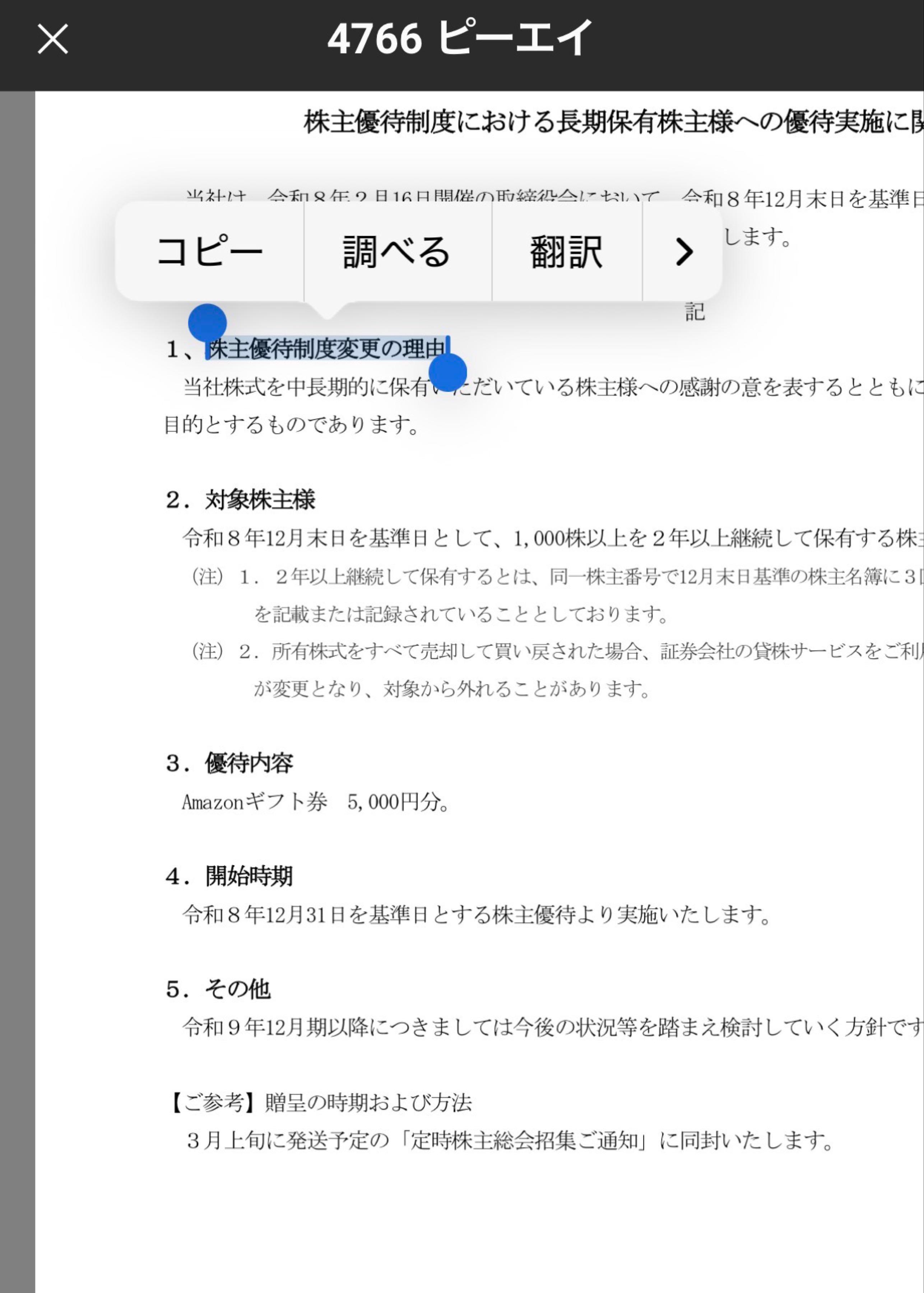投稿の添付画像