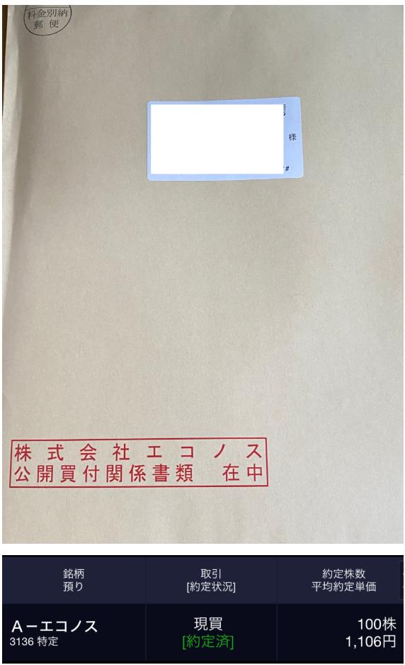 投稿の添付画像