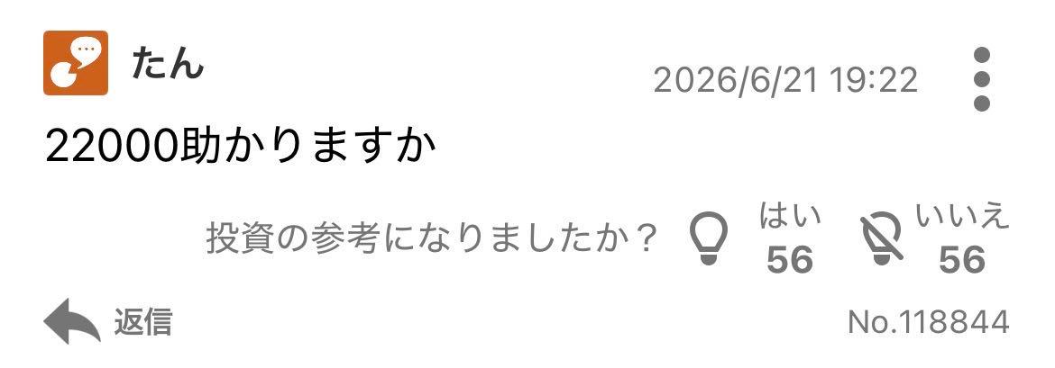 投稿の添付画像