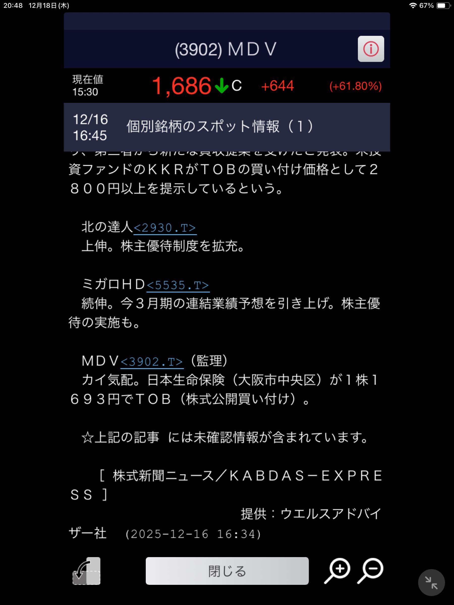 投稿の添付画像
