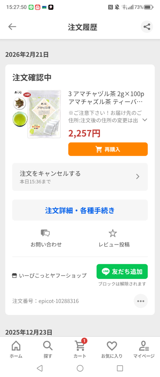 株)レナサイエンス【4889】：掲示板 - Yahoo!ファイナンス