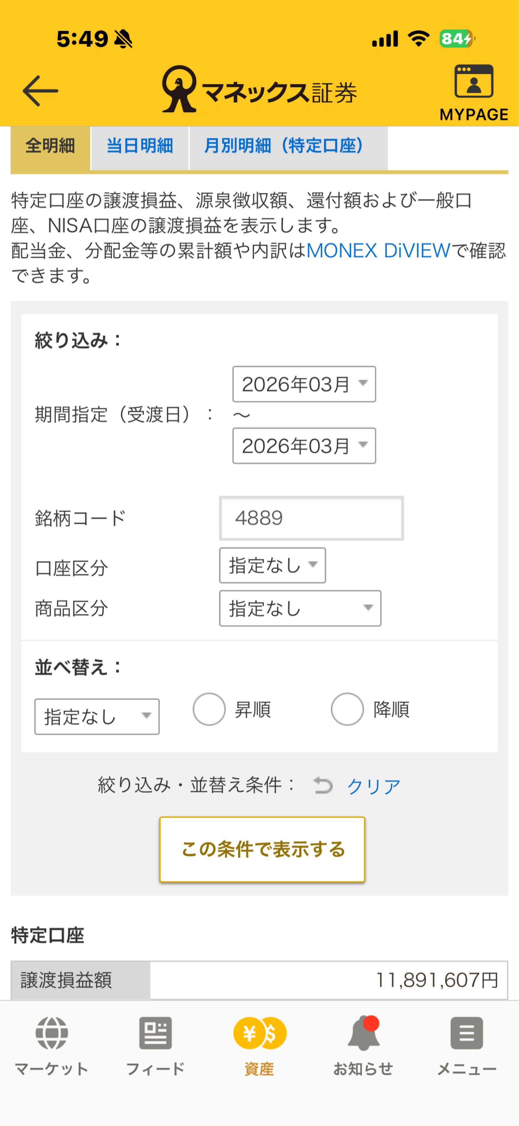 株)レナサイエンス【4889】：掲示板 - Yahoo!ファイナンス