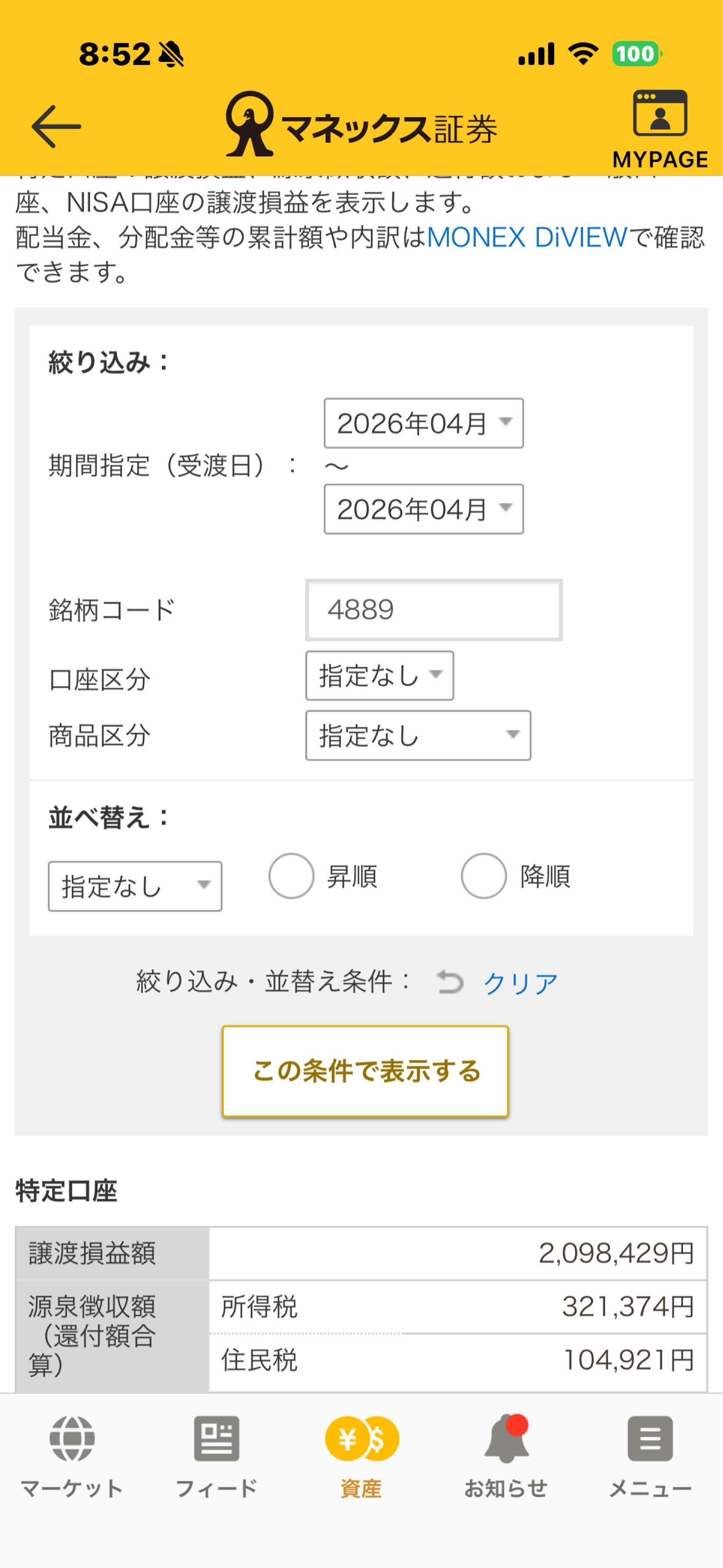 投稿の添付画像