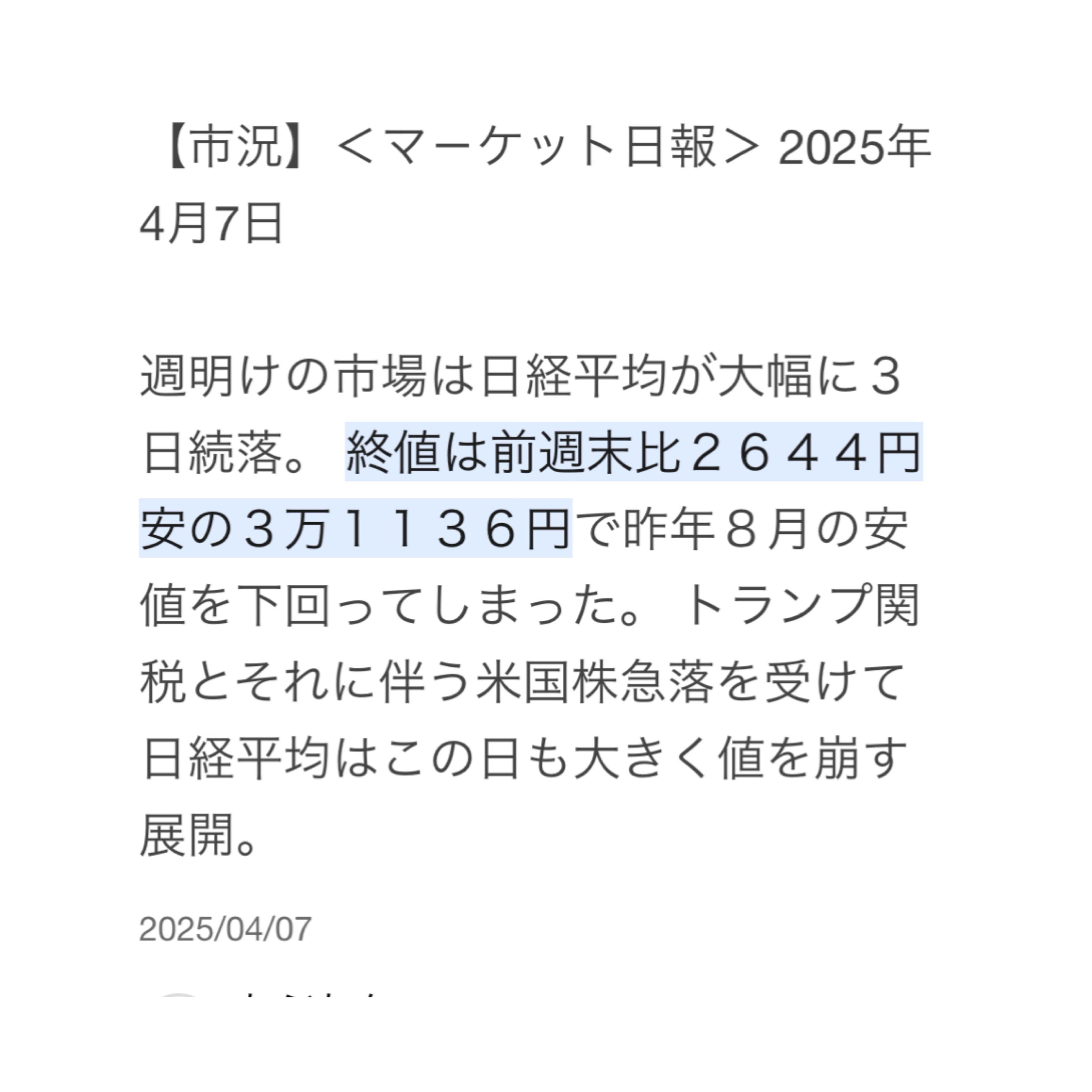 投稿の添付画像