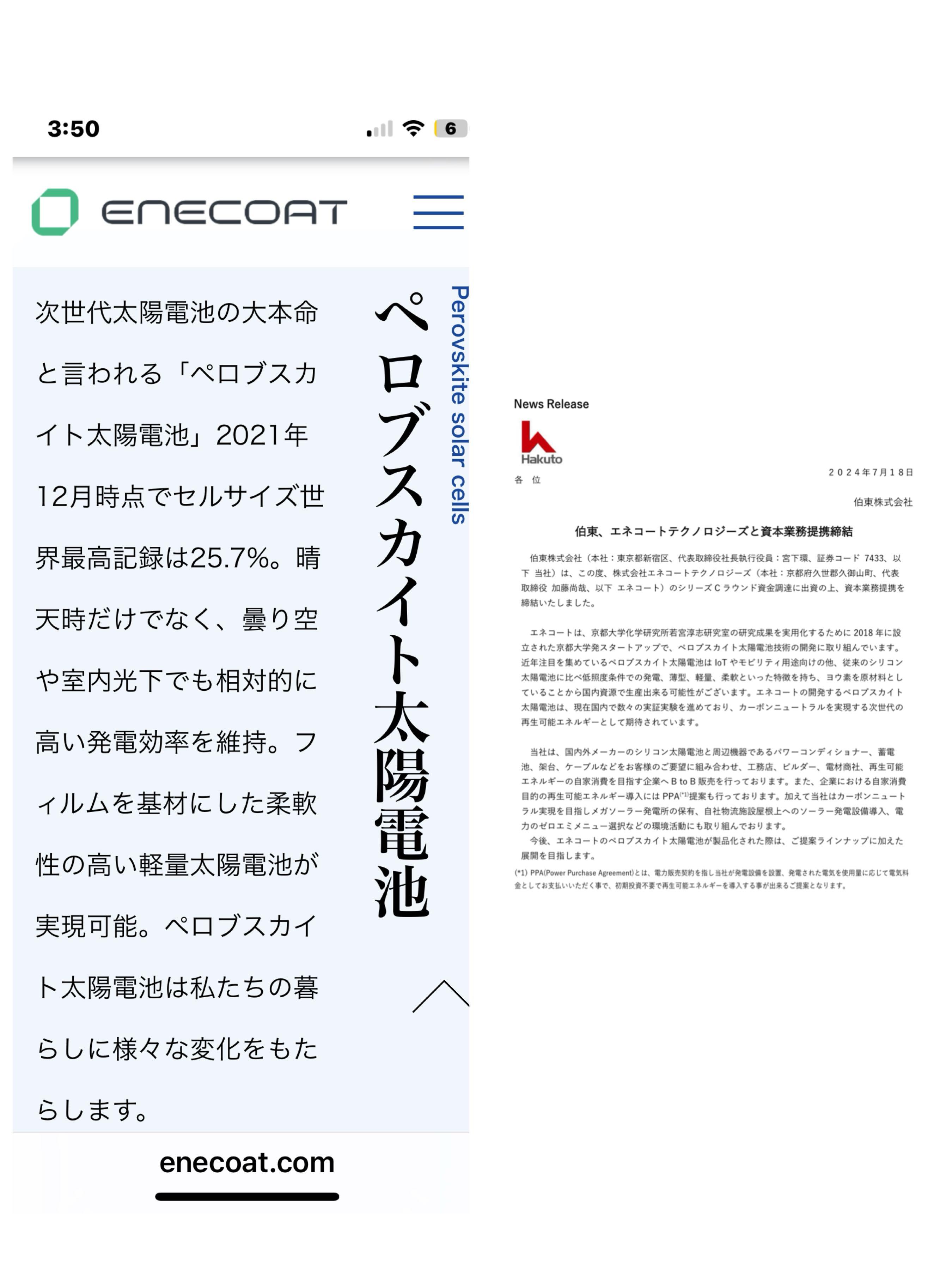 投稿の添付画像