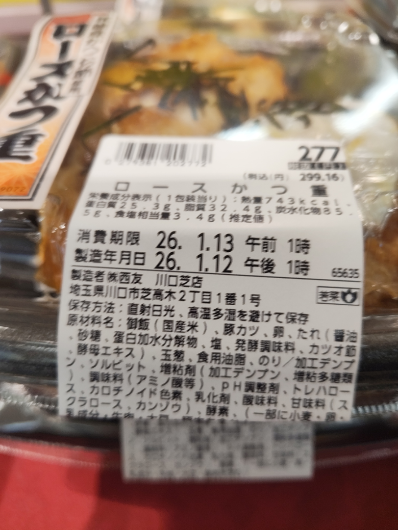 投稿の添付画像