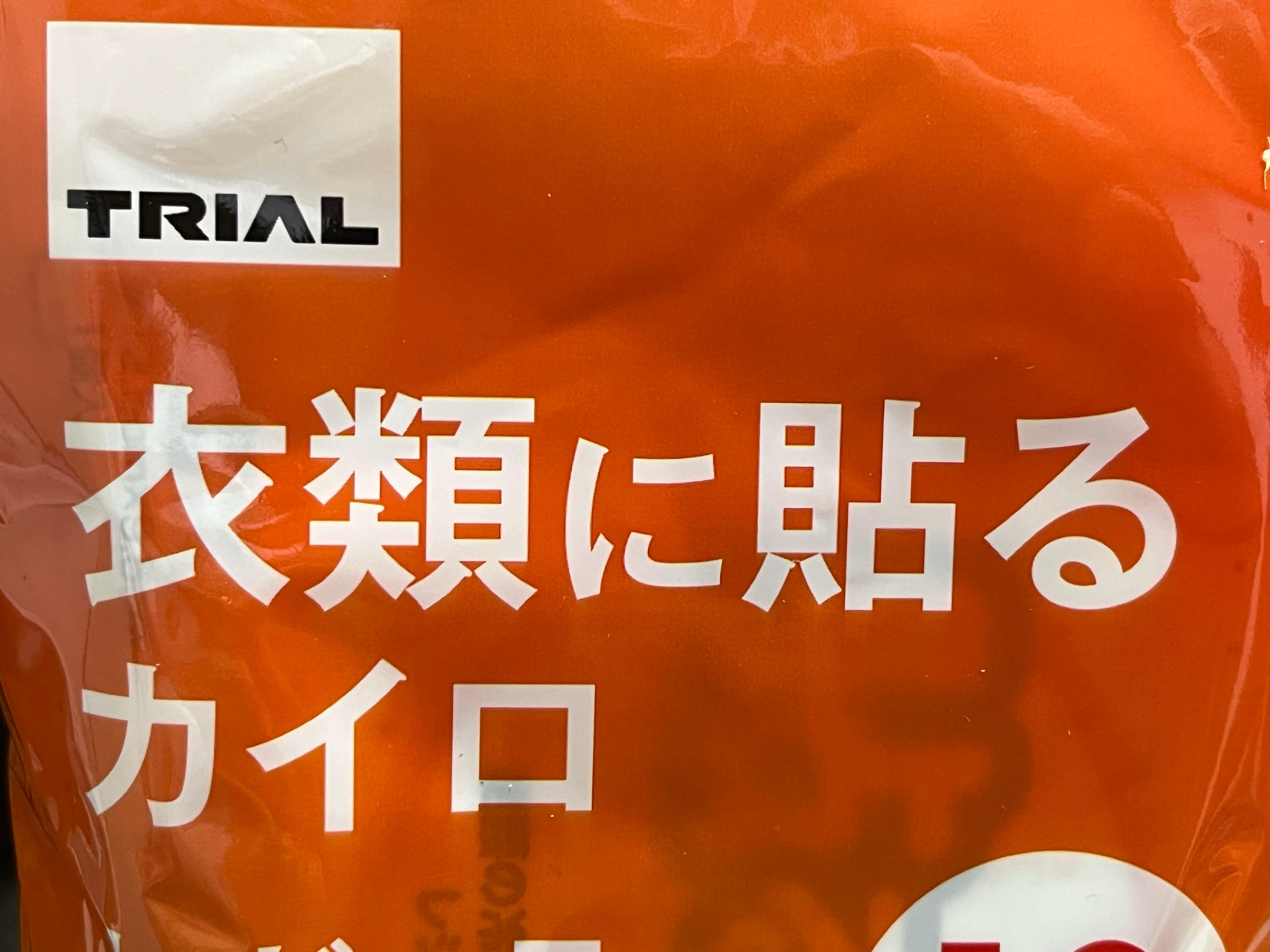 株)トライアルホールディングス【141A】：掲示板 - Yahoo!ファイナンス