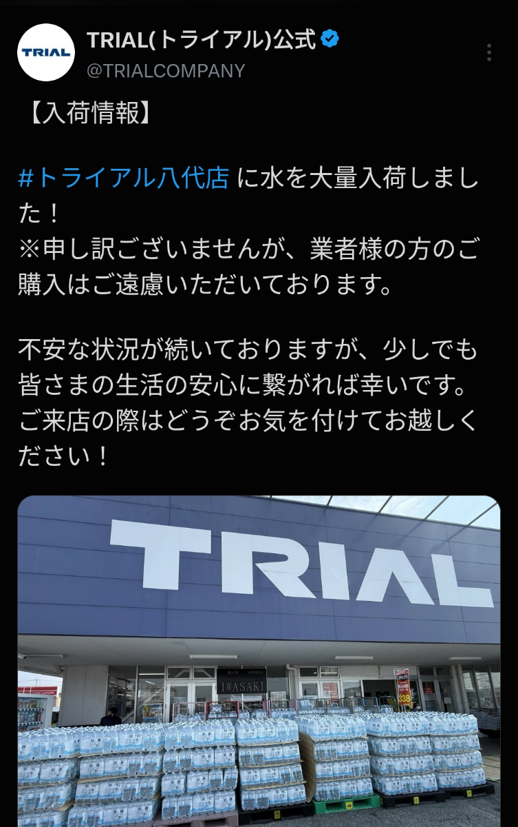 投稿の添付画像