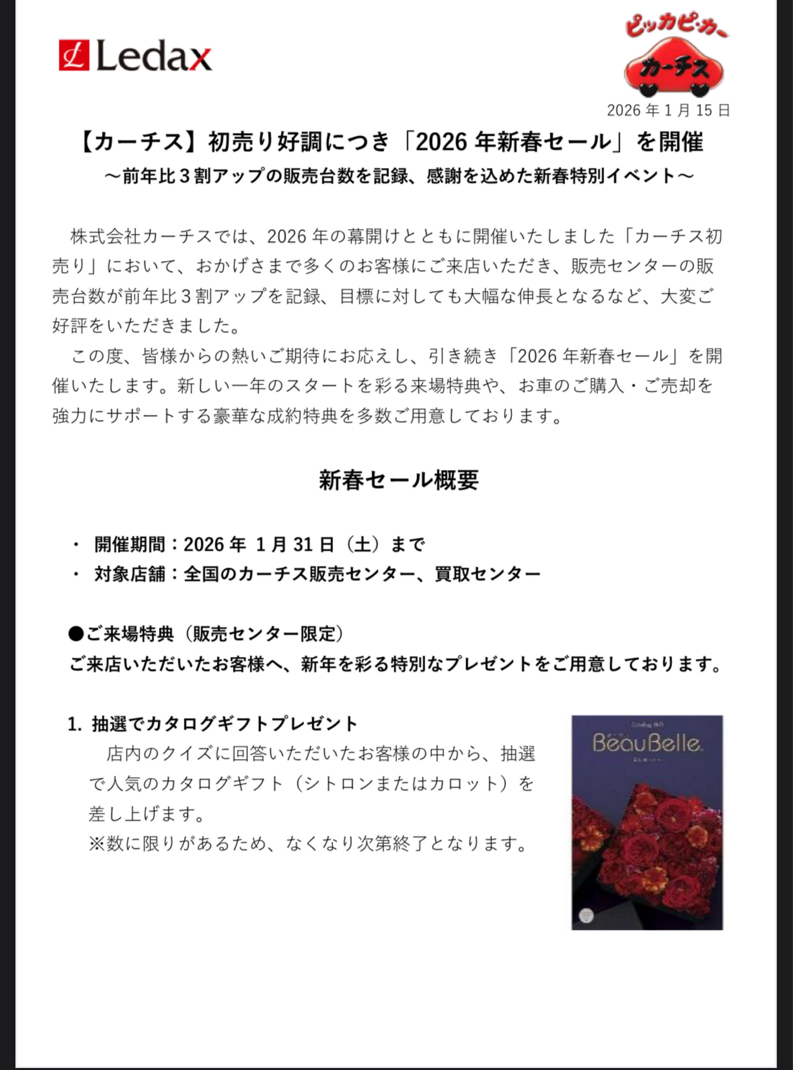 投稿の添付画像