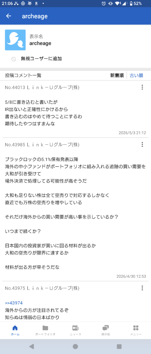 投稿の添付画像