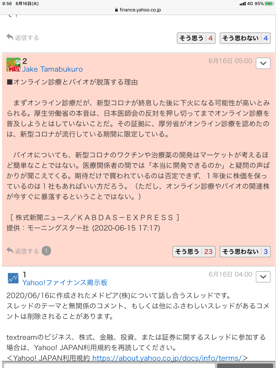 ヤフオクの連絡掲示板ってどう使えばいいのか ゆにゅうどっとねっと