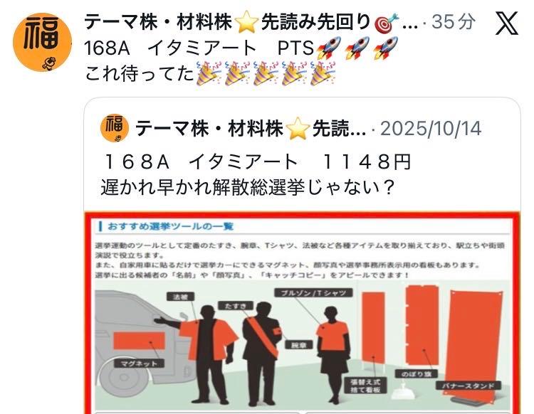 投稿の添付画像