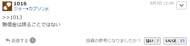 投稿の添付画像