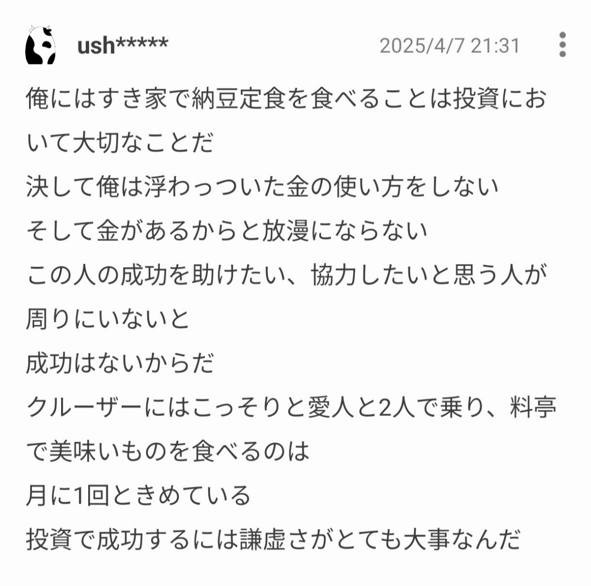 投稿の添付画像