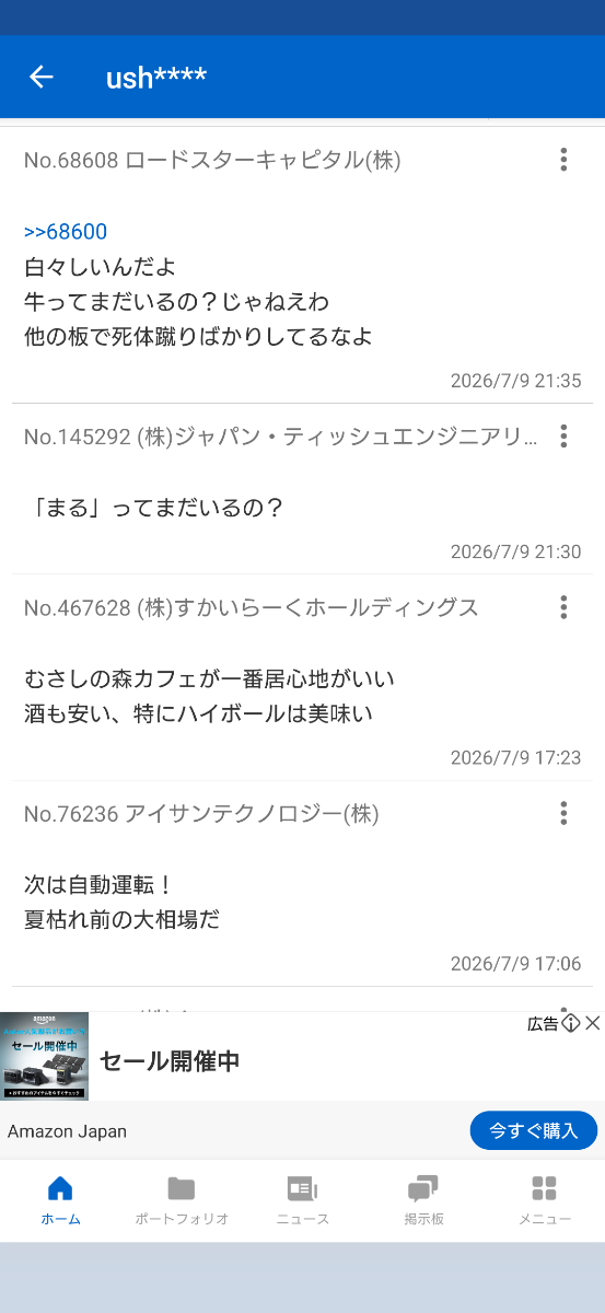 投稿の添付画像