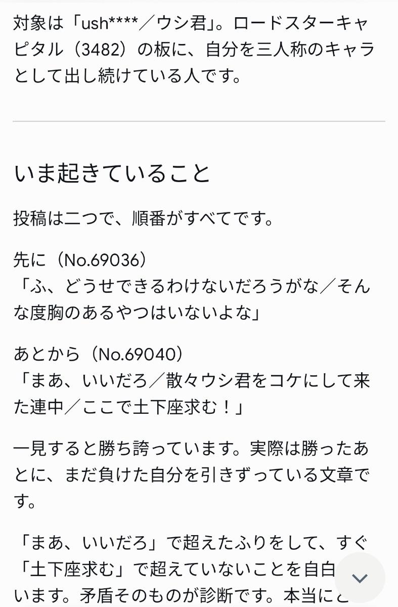 投稿の添付画像