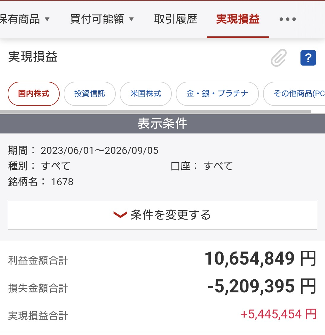 投稿の添付画像