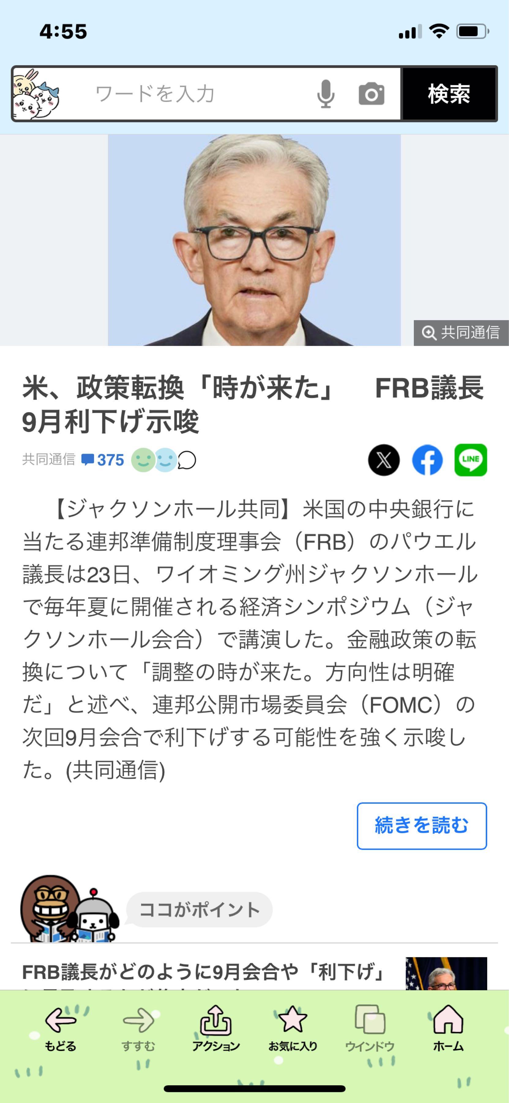 投稿の添付画像