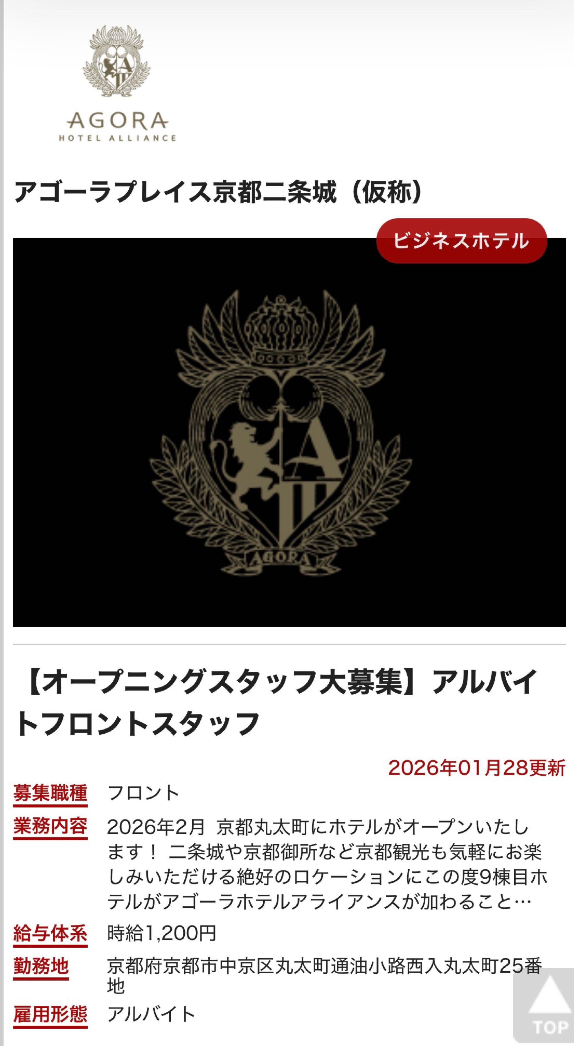 株)アゴーラホスピタリティーグループ【9704】：掲示板 - Yahoo!ファイナンス