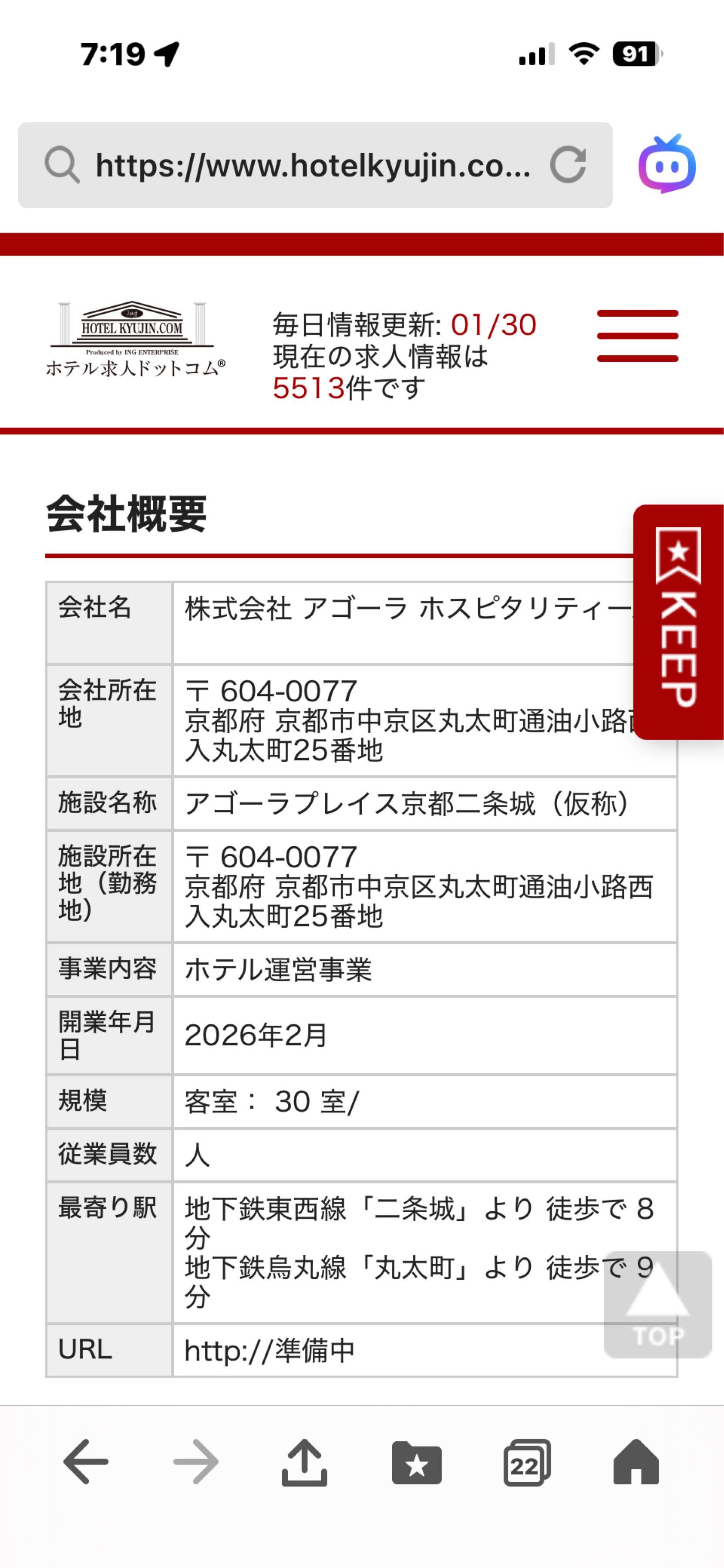 株)アゴーラホスピタリティーグループ【9704】：掲示板 - Yahoo!ファイナンス