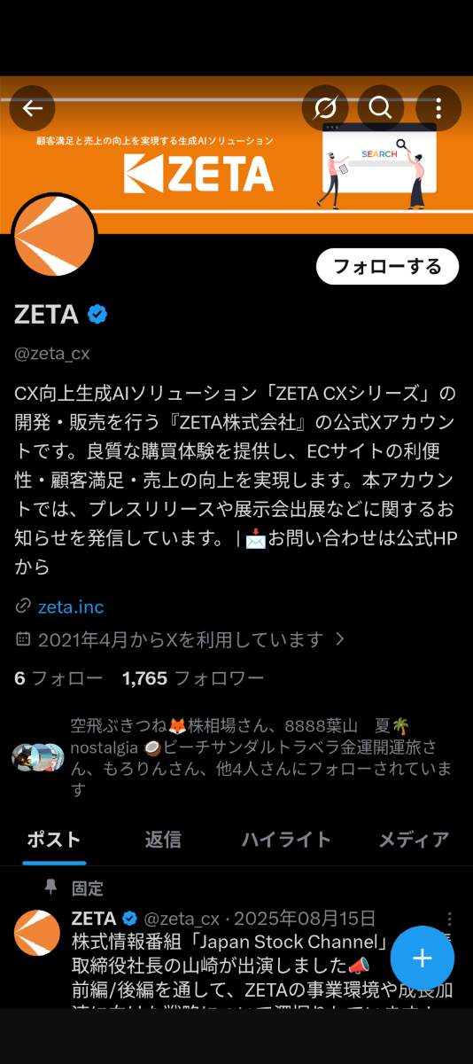 投稿の添付画像