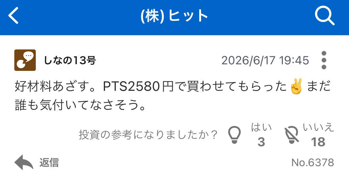 投稿の添付画像