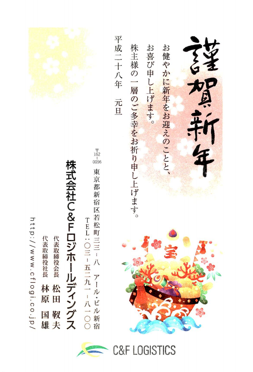 株)Ｃ＆Ｆロジホールディングス【9099】：掲示板 - Yahoo!ファイナンス