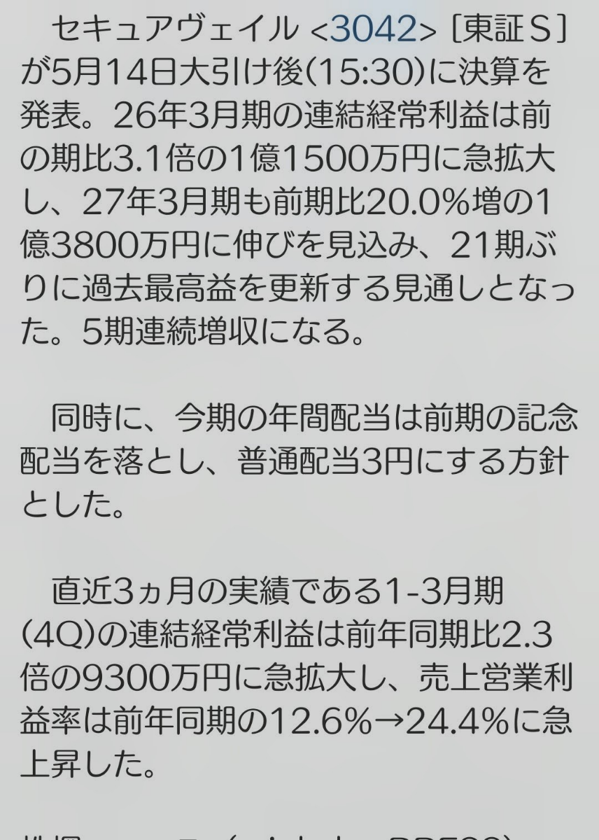 投稿の添付画像