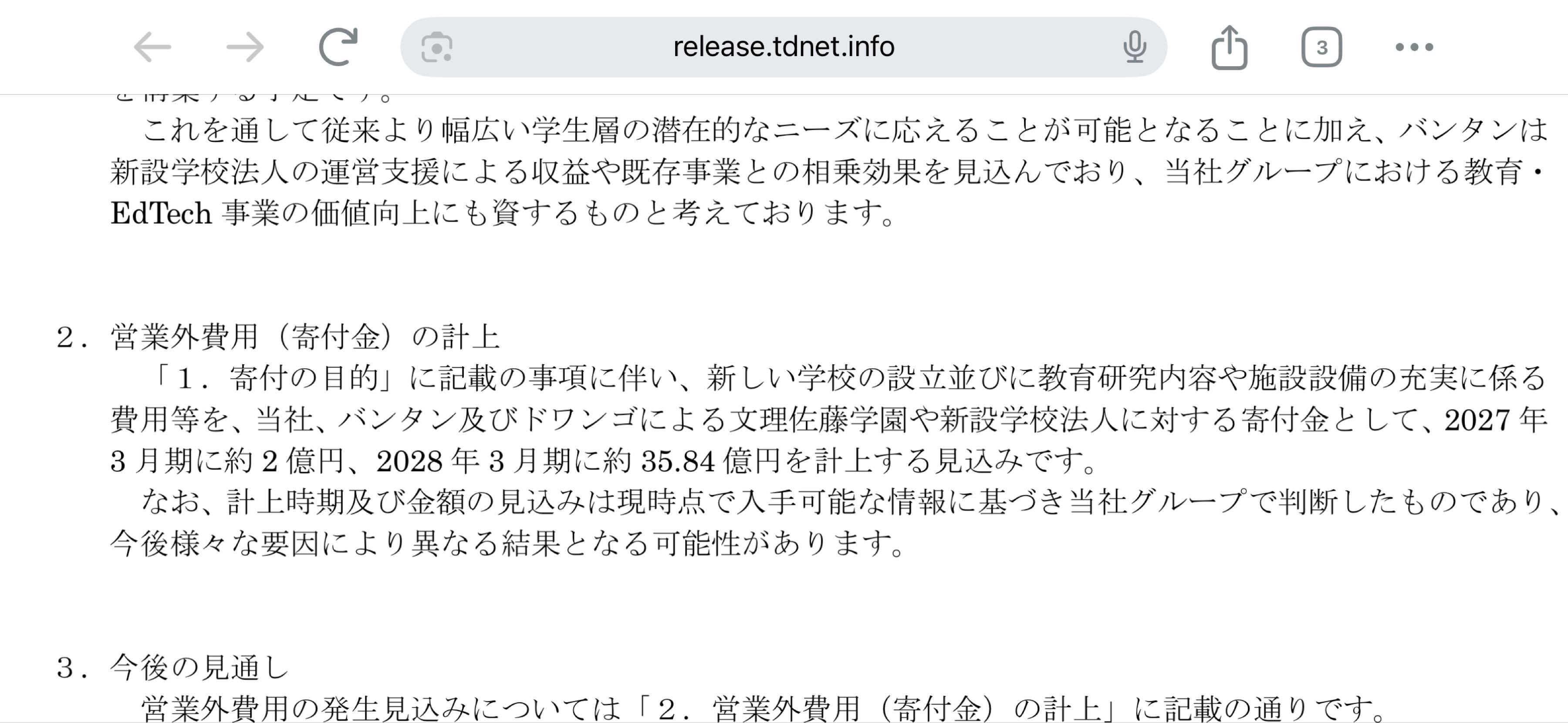 投稿の添付画像