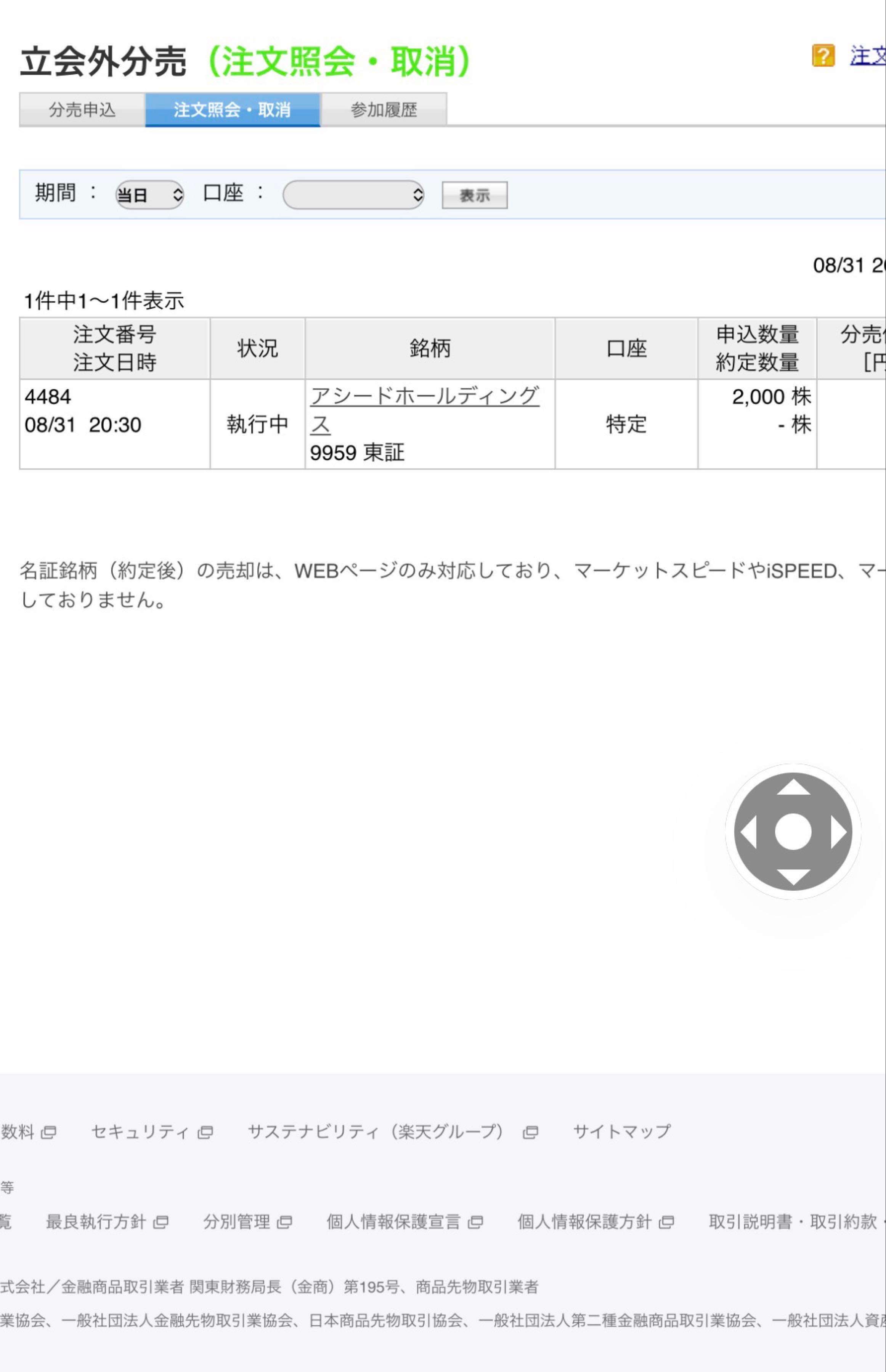 投稿の添付画像