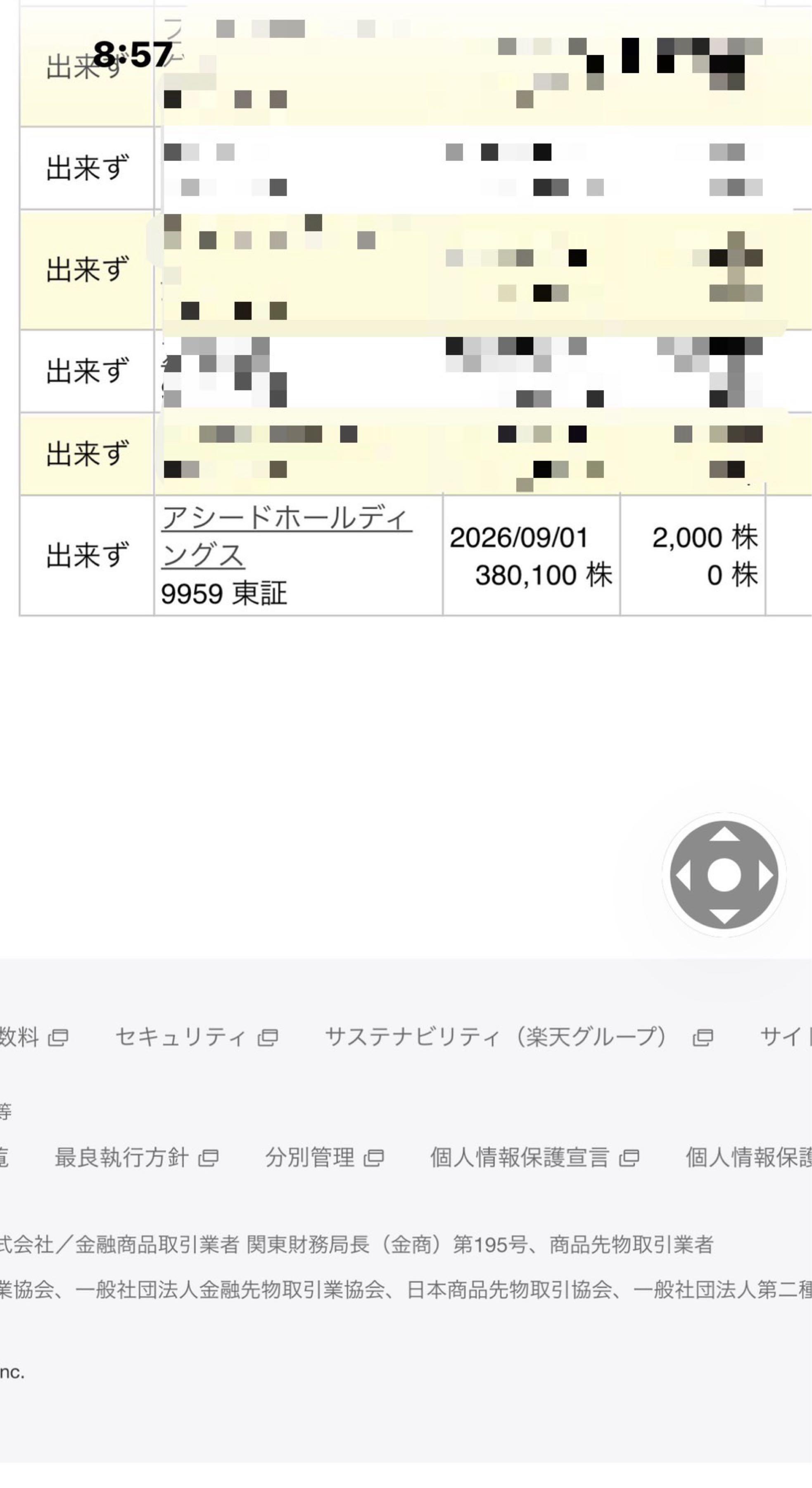 投稿の添付画像