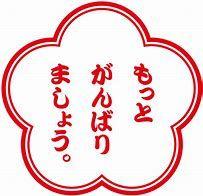 投稿の添付画像