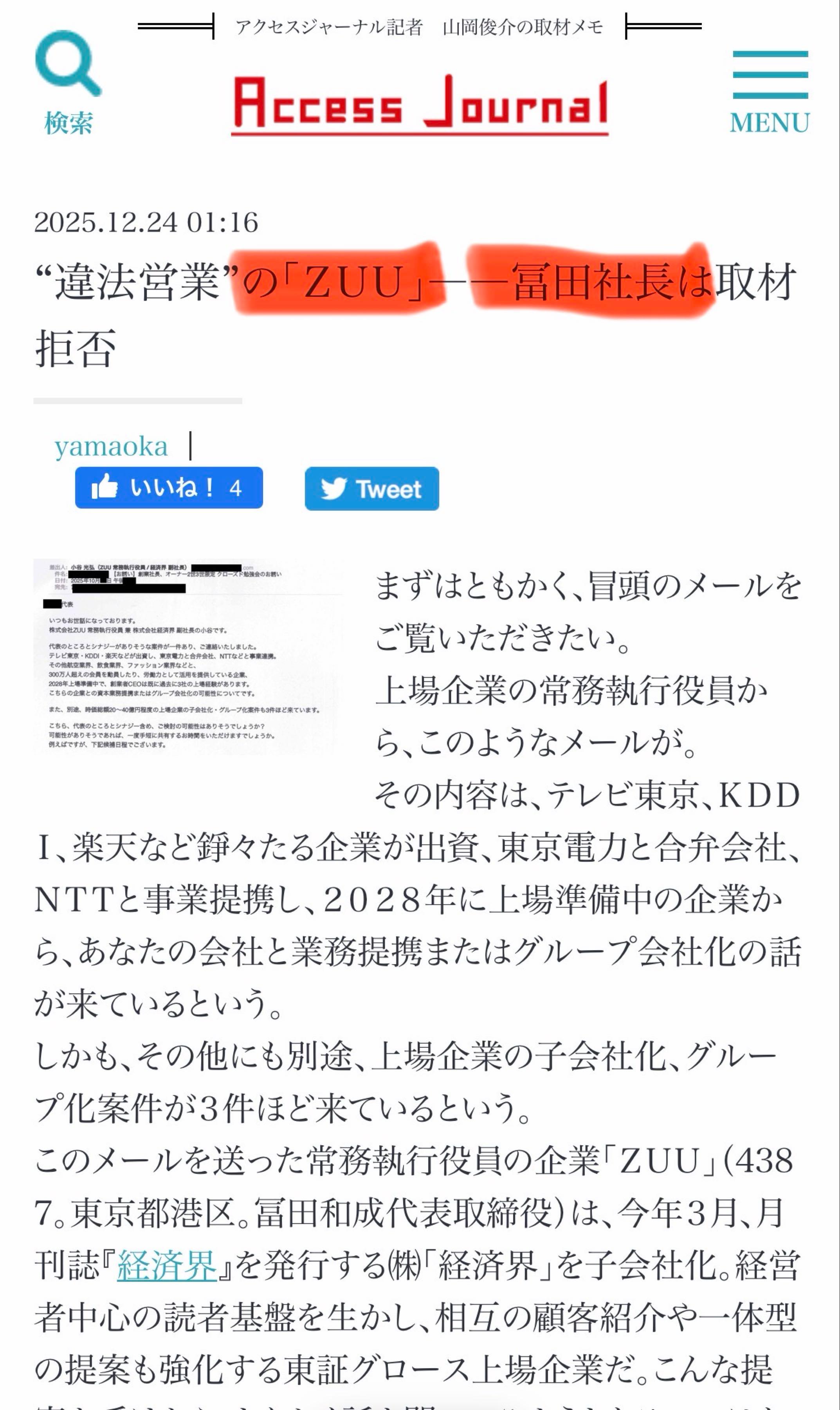 投稿の添付画像