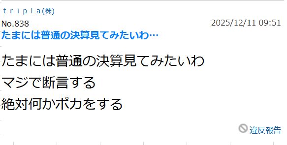 投稿の添付画像