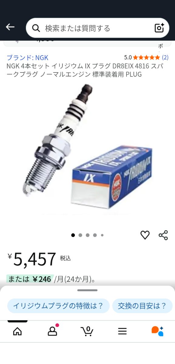 投稿の添付画像