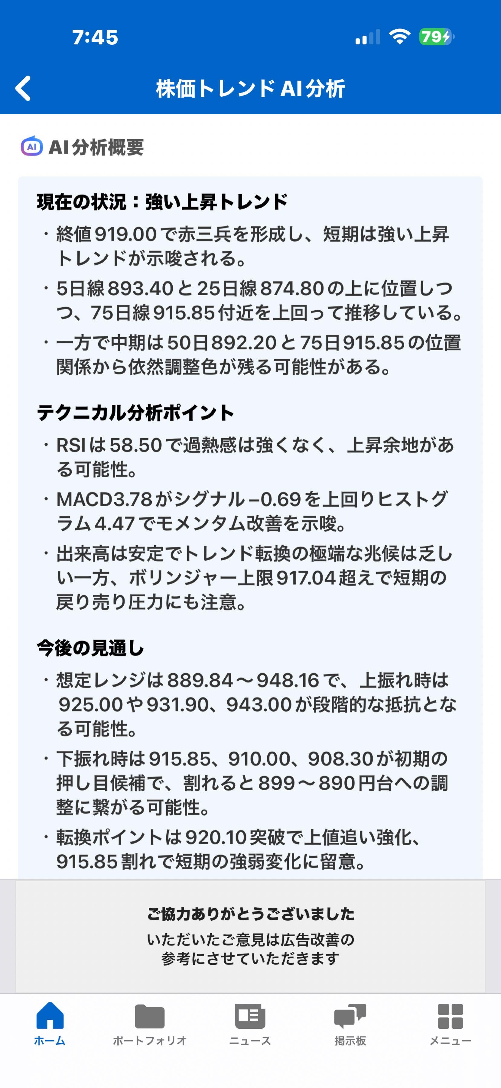 投稿の添付画像