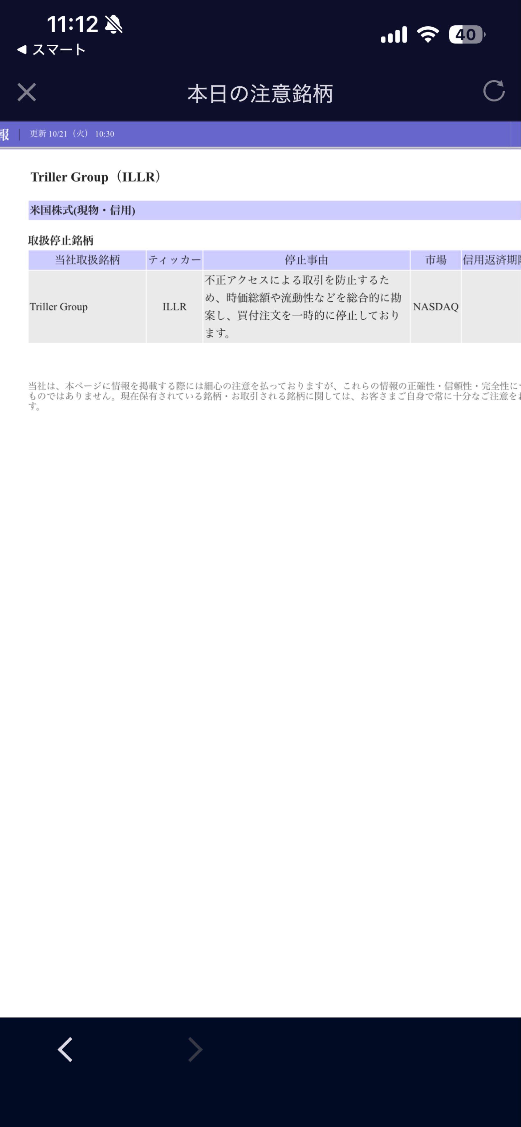 投稿の添付画像